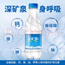 恒大冰泉 飲用天然礦泉水會議辦公用水 350ml*12瓶【熱門商品】 曬單實拍圖