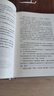 現(xiàn)貨精裝中國社會各階層分析叩問利害關系茅盾文學獎直擊梁曉聲著 中國社會各階層分析【精裝單本】 曬單實拍圖
