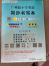 【廣州專(zhuān)用】2025秋星晨小學(xué)英語(yǔ)目標實(shí)施手冊三四五六年級上冊下冊廣州專(zhuān)版 教科版JK版 廣州地區專(zhuān)用 小學(xué)英語(yǔ)目標實(shí)施手冊 四年級上冊廣州專(zhuān)版 曬單實(shí)拍圖