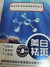 同仁堂面膜美白補水淡斑提亮膚色女去黃淡化黑色素祛斑面膜20片/盒 曬單實(shí)拍圖