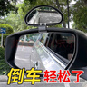 汽車(chē)后視鏡倒車(chē)鏡小圓鏡教練車(chē)輔助鏡后輪盲區大視野廣角鏡反光鏡 黑色（大號一個(gè)裝）左右通用 曬單實(shí)拍圖