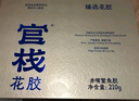 官棧 花膠魚(yú)膠 赤嘴鳘魚(yú)膠 干花膠禮盒孕婦滋補營(yíng)養品送禮 赤嘴鳘魚(yú)膠禮盒210g 曬單實(shí)拍圖