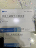 【9盒裝】[瑞安吉]果糖二磷酸鈉口服溶液10ml:1g*10支/盒 曬單實(shí)拍圖
