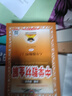 【2026學(xué)年】2025秋季新版中學(xué)教材全解八年級上冊下冊語(yǔ)文數學(xué)物理化學(xué)教材全解同步人教版讀初二年級同步教材解讀講解復習資料書(shū) 薛金星 八年級上冊【物理】人教版（25秋新版） 曬單實(shí)拍圖