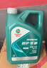 嘉實(shí)多（Castrol）全合成汽機油 磁護專(zhuān)享API SP/C3 5W-40 4L 京東養車(chē) 曬單實(shí)拍圖