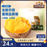 三只松鼠芒果干500g/袋 休閑零食水果干蜜餞果脯娛樂(lè )辦公室小吃量販裝 曬單實(shí)拍圖