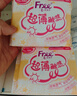 FREE飛衛生巾日用組合超薄觸感棉柔透氣防漏少女姨媽巾組合整箱批發(fā) 超薄日用240mm5包40片 曬單實(shí)拍圖
