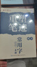 田英章重塑筆跡常用字一本通楷書(shū)練字帖成人硬筆書(shū)法田英章手寫(xiě)體成年正楷速成硬筆書(shū)法練字本鋼筆字帖 曬單實(shí)拍圖