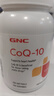 GNC健安喜輔酶q10膠囊100mg120粒 心腦血管備孕老人進(jìn)口原裝 曬單實(shí)拍圖