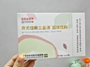 許尤佳新三星湯固體飲料旗艦店正品麥芽山楂助消化兒童食養(yǎng)藥食同源調(diào)理 消積 新三星湯 (第四盒0元) 曬單實拍圖