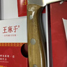 王麻子水果刀家用菜刀廚房刀具多用途小刀切菜刀切片刀切肉切壽司切魚(yú)片 曬單實(shí)拍圖