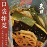袁鮮 口袋涼拌菜 帶調料方便速即食成都麻辣紅油缽缽雞川味零食 【3袋】藤椒味*1+紅油味*2 曬單實(shí)拍圖