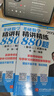 【現貨速發(fā)】2026李林考研數學(xué) 精講精練880題·數學(xué)二（試題分冊+解析分冊）李林880 模擬卷 李林高頻考點(diǎn)108題 李林6+4四六套卷數學(xué)一數學(xué)二數學(xué)三肖秀榮張劍張宇黃皮書(shū) 曬單實(shí)拍圖