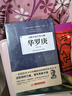 【新品沖量】給孩子讀的中國榜樣故事全10冊寫(xiě)中華先鋒人物傳記書(shū)兒童鄧稼先錢(qián)學(xué)森竺可幀李四光錢(qián)偉長(cháng)蘇步青華羅庚陳景潤錢(qián)三強科學(xué)家名人傳記 給孩子讀的中國榜樣故事全套10冊 曬單實(shí)拍圖