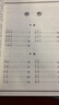 尚雅國學(xué)經(jīng)典書(shū)系第二輯書(shū)籍 大字注音全文無(wú)刪減 南京大學(xué)出版社 莊子 南京大學(xué)出版社（無(wú)刪減大字注音版） 曬單實(shí)拍圖