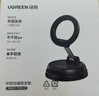 綠聯(lián)車(chē)載手機支架汽車(chē)專(zhuān)用MagSafe磁吸真空吸附吸盤(pán)式中控臺導航桌面支撐架適用蘋(píng)果17華為手機 曬單實(shí)拍圖