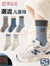 頂瓜瓜兒童襪子男童春秋款中大童男孩中筒襪純色青少年學(xué)生棉襪 曬單實(shí)拍圖