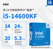 英特爾酷睿i5-14600KF全新正品散片/盒裝cpu 14核心20線(xiàn)程板u套裝臺式機 英特爾i5 14600KF全新盒裝 曬單實(shí)拍圖