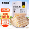 西域皇后新疆特產(chǎn)駝奶條500克無(wú)蔗糖疙瘩奶酪棒塊糕兒童休閑零食 曬單實(shí)拍圖