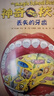 京東好書 神奇校車橋梁書版（全20冊）橋梁書 科普 百科 少兒 4歲 5歲 6歲 7歲 8歲暑假作業(yè) 一升二暑假銜接 小升初暑假銜接 曬單實(shí)拍圖