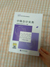 【現貨速發(fā) 官方正版】中級會(huì )計實(shí)務(wù) 2025新版中級會(huì )計官方教材 中級會(huì )計師職稱(chēng)財政部 曬單實(shí)拍圖