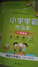 廣州教科版25秋小學(xué)學(xué)霸作業(yè)本英語(yǔ)三年級上下冊JK同步練習冊3年級同步訓練輔導教材書(shū)附贈達標測試卷同步教材課時(shí)練習作業(yè)本專(zhuān)項拓展天天練暑假預習pass綠卡圖書(shū) 25秋英語(yǔ)·教科-上冊 曬單實(shí)拍圖