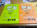【包郵】思考世界的孩子共2冊精裝大開(kāi)本 法阿內索菲希拉爾著(zhù) 兒童哲學(xué)啟蒙問(wèn)個(gè)不停卷+想個(gè)不停卷 五六年級課外書(shū) 圖書(shū) 曬單實(shí)拍圖