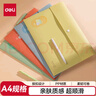 得力（deli）覓光A4按扣文件袋 親膚手感桌面文件收納試卷學(xué)科分類(lèi)塑料防水資料檔案袋 學(xué)習用品顏色隨機PP308 曬單實(shí)拍圖