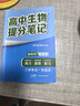 【新書(shū)正版】張雪峰高中提分筆記2025新版 新教材新高考語(yǔ)文數學(xué)英語(yǔ)物理化學(xué) 張雪峰提分筆記高中官方旗艦店 張雪峰 高中提分筆記張雪峰2025新版數學(xué) 全科 【單本】物理提分筆記（25新版） 曬單實(shí)拍圖