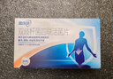 思連康 雙歧桿菌四聯(lián)活菌片 0.5g*90片/盒 腹瀉便秘消化不良減肥嬰幼兒老人腸道益生菌 曬單實(shí)拍圖