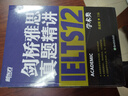新東方（XDF.CN）劍橋雅思真題集4至20IELTS備考試全真試題集 雅思考試命題官方編寫(xiě)學(xué)術(shù)A類(lèi)/培訓G類(lèi)官方真題+精講4-20 學(xué)術(shù)類(lèi) 【全2冊】劍12真題+ 精講 曬單實(shí)拍圖