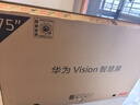 華為Vision智慧屏 5 75英寸 鴻蒙AI搜片 Super MiniLED鴻鵠畫(huà)質(zhì)國家補貼MateTV同源靈犀遙控平板電視機 曬單實(shí)拍圖