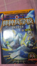 特種兵學(xué)校：第三季（套裝9-12冊）一年級二年級三年級四五六年級課外閱讀書(shū)籍 培養孩子團隊合作能力-抗挫折能力-自信心-獨立性-責任感 課外閱讀 閱讀 課外書(shū)省錢(qián)卡 曬單實(shí)拍圖