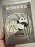 網(wǎng)易嚴選車(chē)載香掛香薰汽車(chē)香水汽車(chē)擺件 車(chē)內除異味植萃成分送禮 熊貓款 曬單實(shí)拍圖