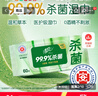 清風(fēng)【李昀銳同款】御本草殺菌濕巾60片*5包濕紙巾  不含酒精 抽取式 曬單實(shí)拍圖