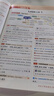 學(xué)丞2025年12月劉曉艷英語(yǔ)四六級(jí)英語(yǔ)四級(jí)你還在背單詞嗎劉曉燕就這樣過英語(yǔ)四級(jí)六級(jí)記單詞教你閱讀聽力寫作翻譯大雁帶你學(xué)英語(yǔ) 官方旗艦店正版 【四級(jí)禮盒】單詞+各題型講解+套題刷題+保命班 曬單實(shí)拍圖