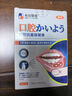 本田制藥口腔潰瘍噴劑口舌潰瘍炎癥上火起泡口瘡抑菌消炎止痛消腫1盒 曬單實(shí)拍圖