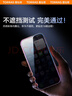 圖拉斯【360防窺膜】蘋果16promax鋼化膜iPhone16pro手機膜防偷窺護眼15promax全覆蓋曲面膜防摔 【16promax】360°全面防窺 送無塵倉｜超好貼｜全面防窺 曬單實拍圖