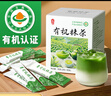 丙田 有機純抹茶粉60g 無(wú)加糖抹茶烘焙沖泡飲非綠茶粉 飲料液便攜條裝 曬單實(shí)拍圖