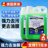 藍海豚汽車(chē)玻璃水去油膜雨刮水0度*2瓶強力濃縮去蟲(chóng)膠奧迪奔馳四季通用 曬單實(shí)拍圖