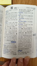 【官方正版】2025年新編雙色本正版高中初中小學(xué)生專(zhuān)用實(shí)用新英漢詞典漢英互譯雙解多全功能工具書(shū)大全新華現代漢語(yǔ)英語(yǔ)英文小字典便攜朗文字典詞典工具書(shū)籍 新編新英漢詞典 曬單實(shí)拍圖