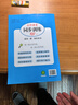 四年級上冊 同步訓練 語(yǔ)文+數學(xué)+英語(yǔ)（共3本） 人教部編版 練習冊 課課練作業(yè)本 送同步試卷 曬單實(shí)拍圖