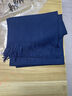 音團高圓圓同款深藍色圍巾女春秋冬季男藏青色藏藍色針織薄款披肩外搭 藏青色 曬單實(shí)拍圖