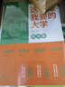 【官方正版】這才是我要的大學(xué)+專(zhuān)業(yè)2冊 2025高考志愿填報指南 選大學(xué)選專(zhuān)業(yè)選城市高三報志愿 曬單實(shí)拍圖