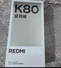 小米紅米K80至尊版 【國家補貼】新品5G小米手機 天璣9400+ 7410mAh大電池 砂巖灰 12GB+256GB 直播專(zhuān)享(無(wú)禮品曬單) 曬單實(shí)拍圖