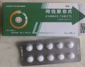 海馳 阿伐那非片 100mg*10片/盒 曬單實(shí)拍圖