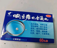 艾納香 咽立爽口含滴丸 0.025g*60丸/盒消腫止痛清咽利喉急性慢性咽炎咽痛口臭家中常備 曬單實(shí)拍圖