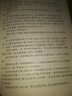 藝舟雙楫箋注 江蘇美術(shù)出版社 [清]包世臣 著 精裝 書籍 圖書 曬單實(shí)拍圖