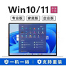 win10專(zhuān)業(yè)版永久激活密鑰windows11正版激活碼家庭版升級序列號 24小時(shí)自動(dòng)發(fā)貨 win11家庭中文版 曬單實(shí)拍圖