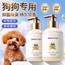 嘟可親狗狗沐浴露寵物小狗洗澡泰迪幼犬浴液除臭止癢留香洗護合一香波 曬單實(shí)拍圖